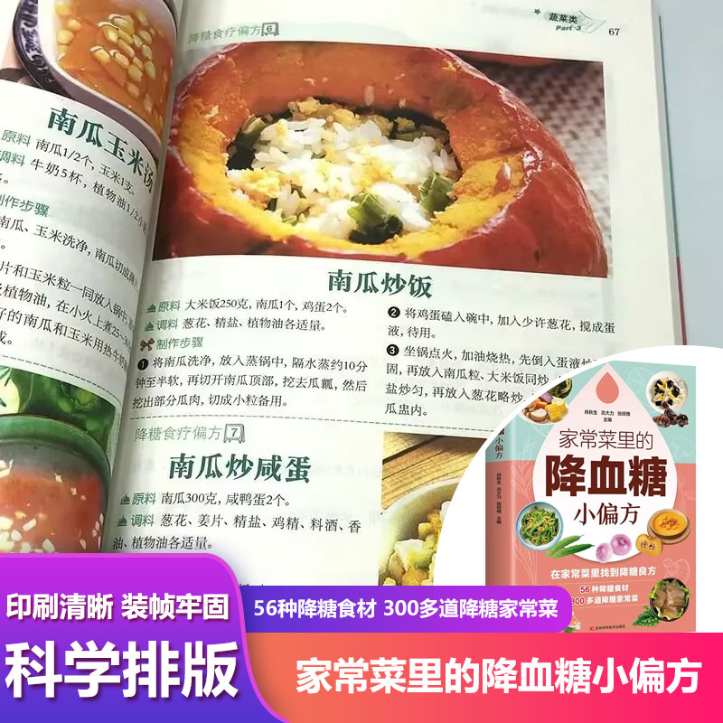 Therapy Health And Wellness - Ricette per la cura del diabete,