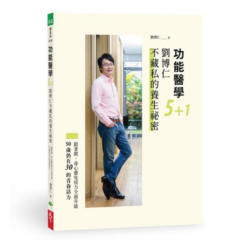Medicina Funzionale 51 Liu Bor - Health & Wellness Unlimited recensione e prezzo