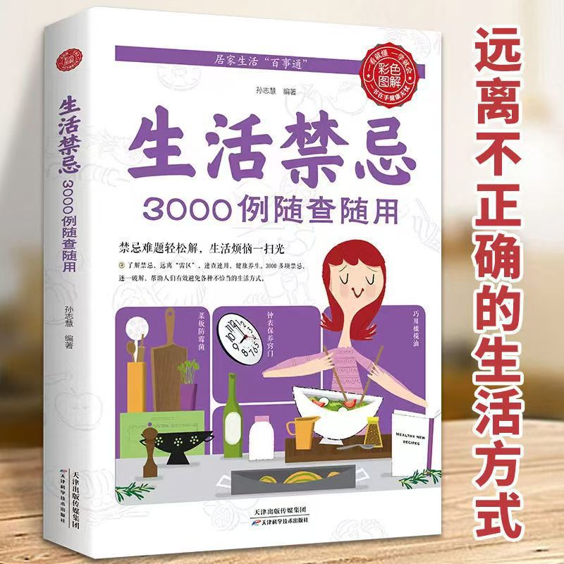 3000 tabù di stile di vita da  - Health Wellness Lifestyle recensione e prezzo